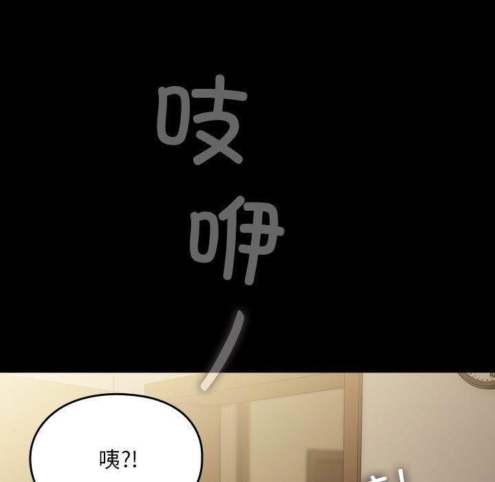 我家的赘婿大人/赘婿要通吃第80話