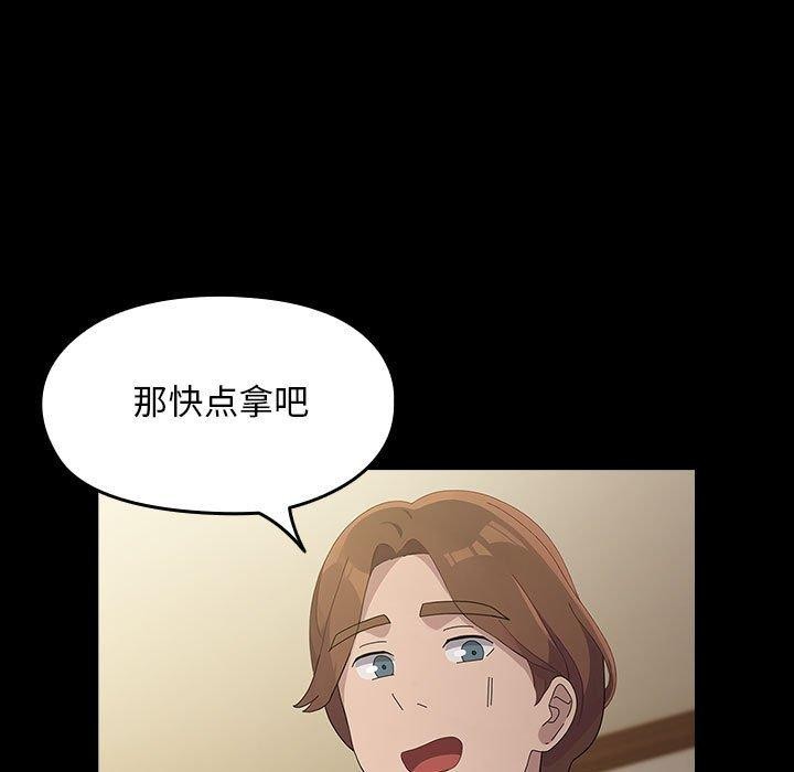 我家的赘婿大人/赘婿要通吃第80話