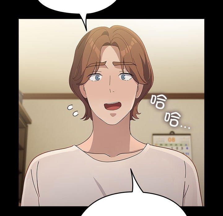 我家的赘婿大人/赘婿要通吃第80話