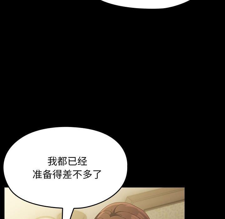 我家的赘婿大人/赘婿要通吃第80話