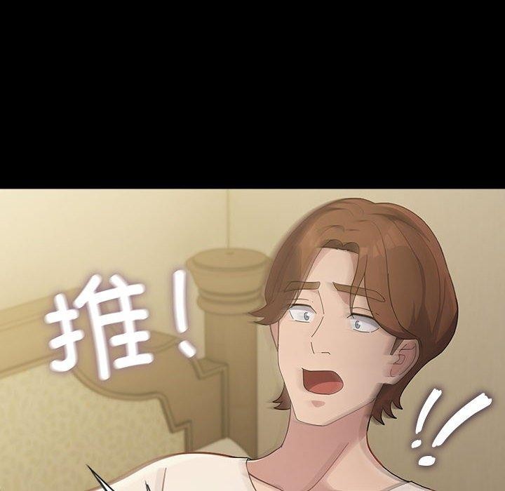 我家的赘婿大人/赘婿要通吃第80話