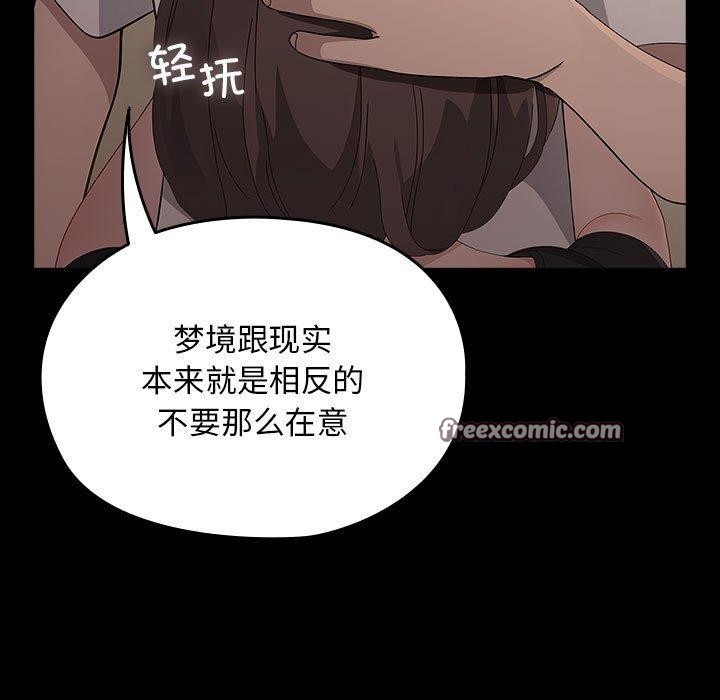 我家的赘婿大人/赘婿要通吃第80話