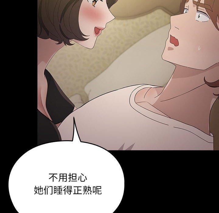 我家的赘婿大人/赘婿要通吃第80話