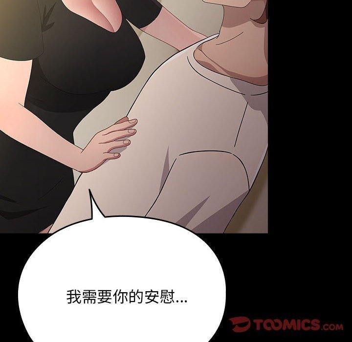 我家的赘婿大人/赘婿要通吃第80話