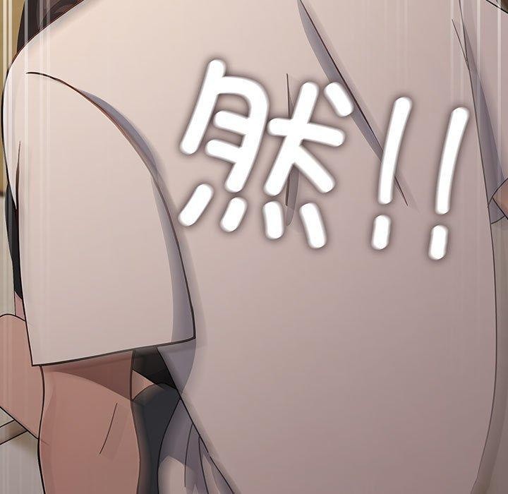 我家的赘婿大人/赘婿要通吃第80話