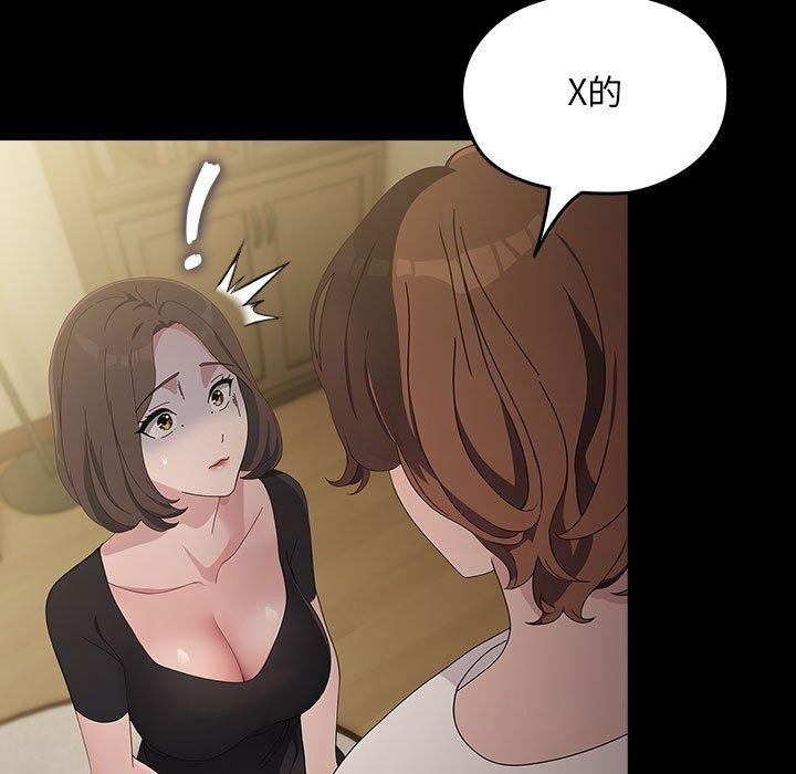 我家的赘婿大人/赘婿要通吃第80話