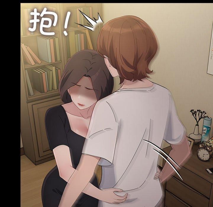 我家的赘婿大人/赘婿要通吃第80話