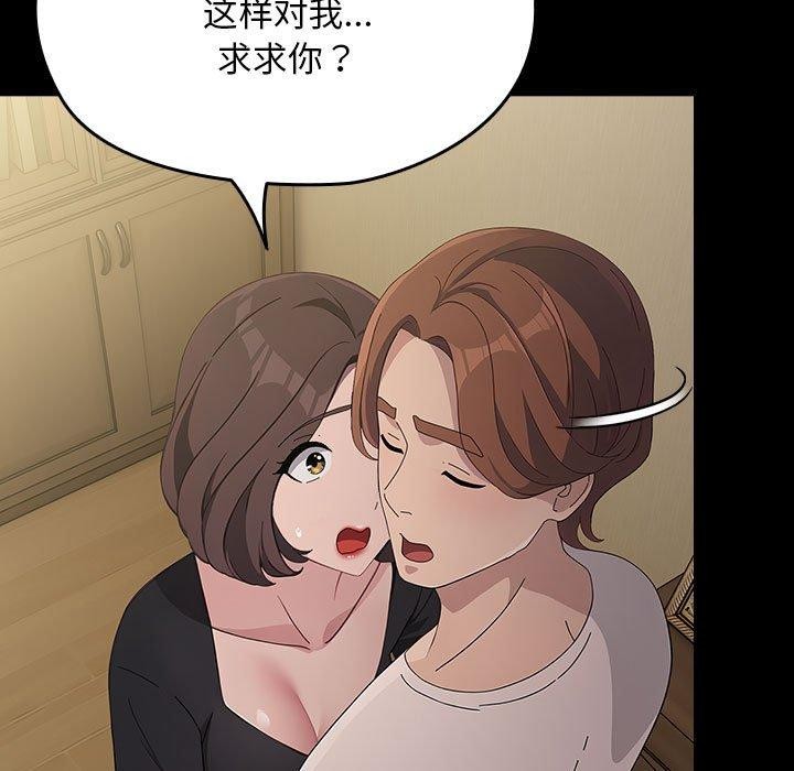 我家的赘婿大人/赘婿要通吃第80話