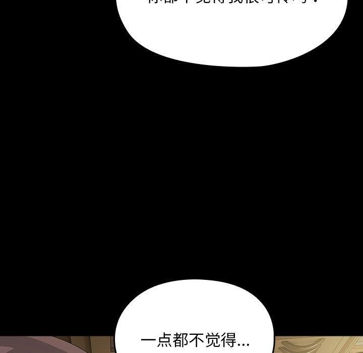 我家的赘婿大人/赘婿要通吃第80話