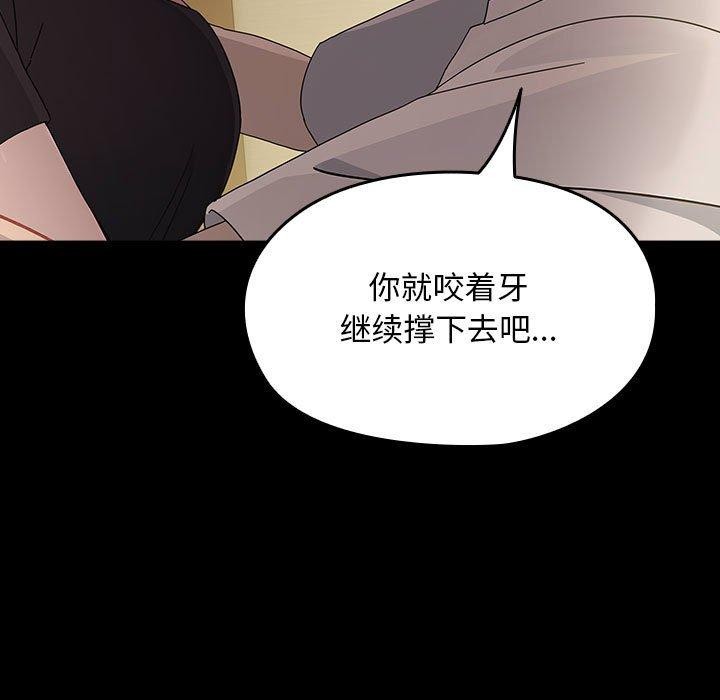 我家的赘婿大人/赘婿要通吃第80話