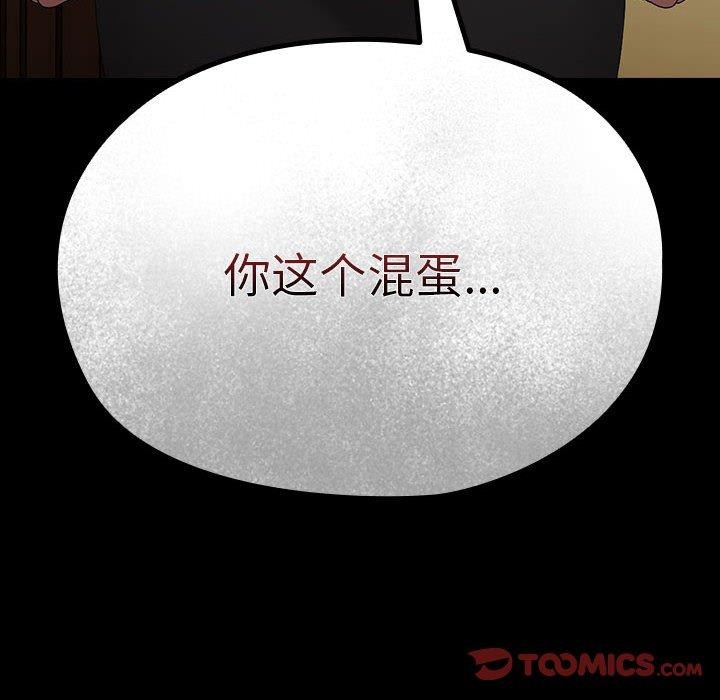 我家的赘婿大人/赘婿要通吃第80話