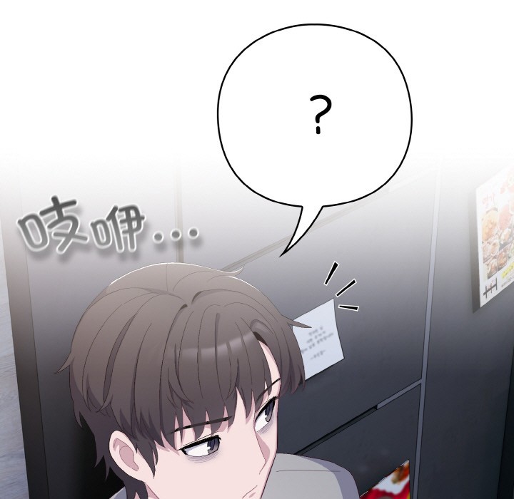 喵来的恋爱第1話