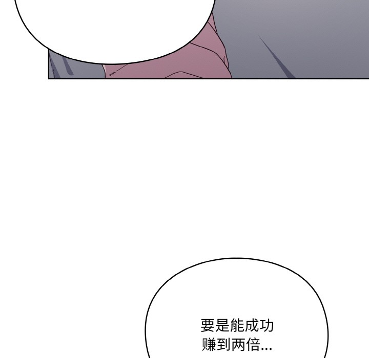 喵来的恋爱第1話