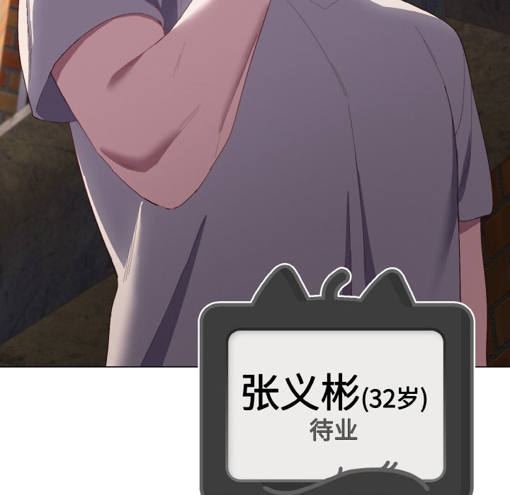 喵来的恋爱第1話