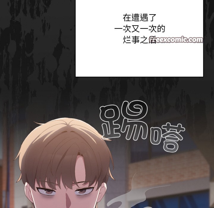 喵来的恋爱第1話