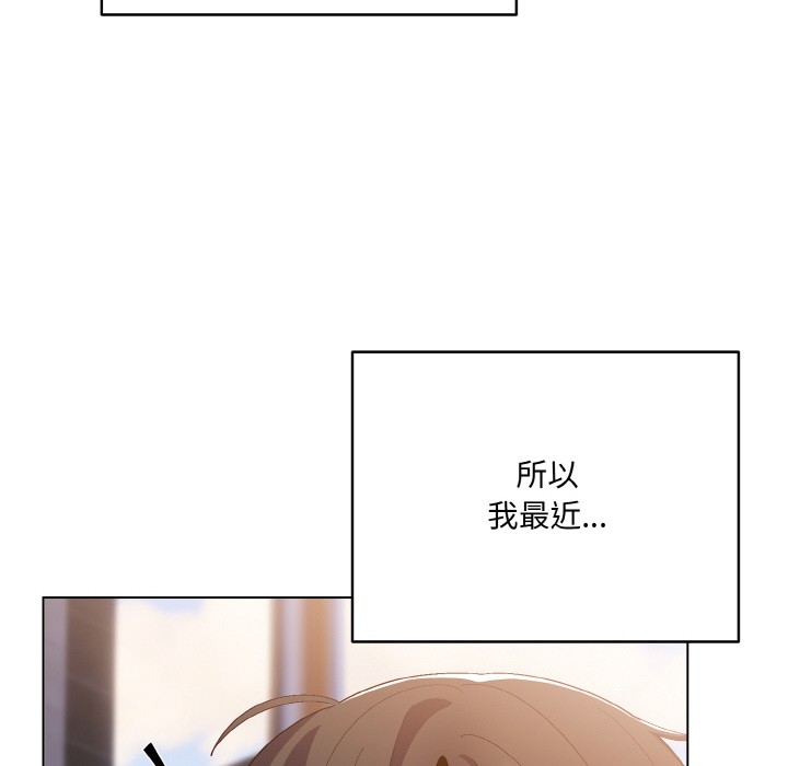 喵来的恋爱第1話