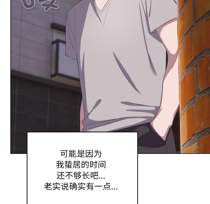 喵来的恋爱第1话