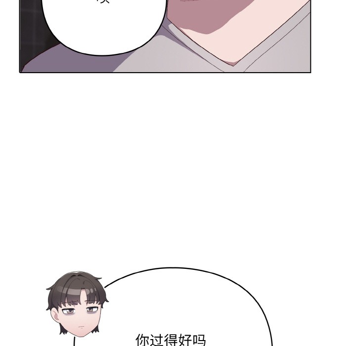 喵来的恋爱第1话