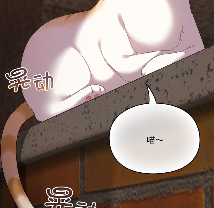 喵来的恋爱第1话