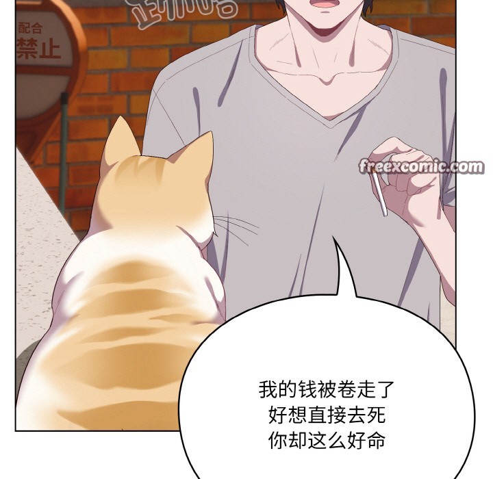 喵來的戀愛第1話