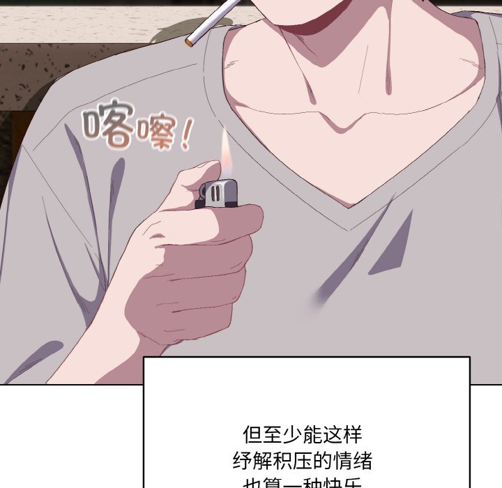 喵來的戀愛第1話