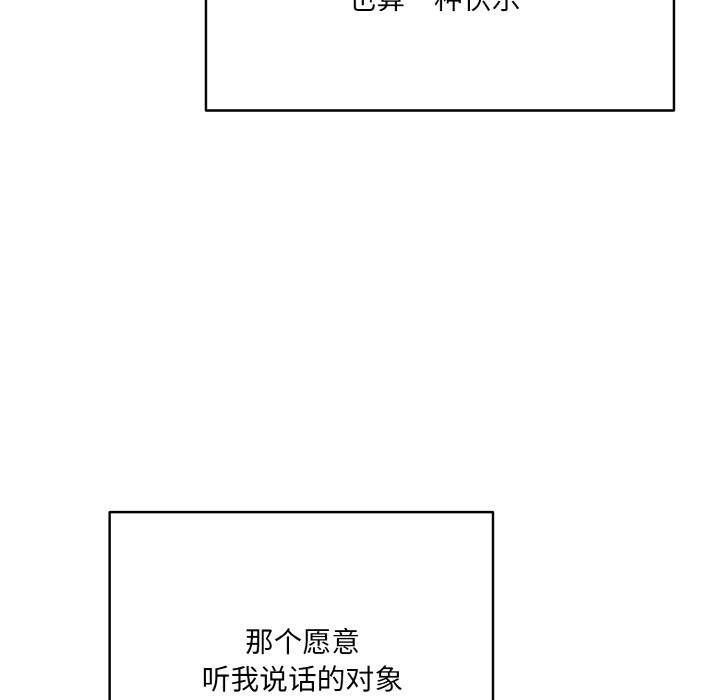 喵來的戀愛第1話