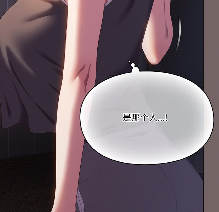 喵来的恋爱第1話