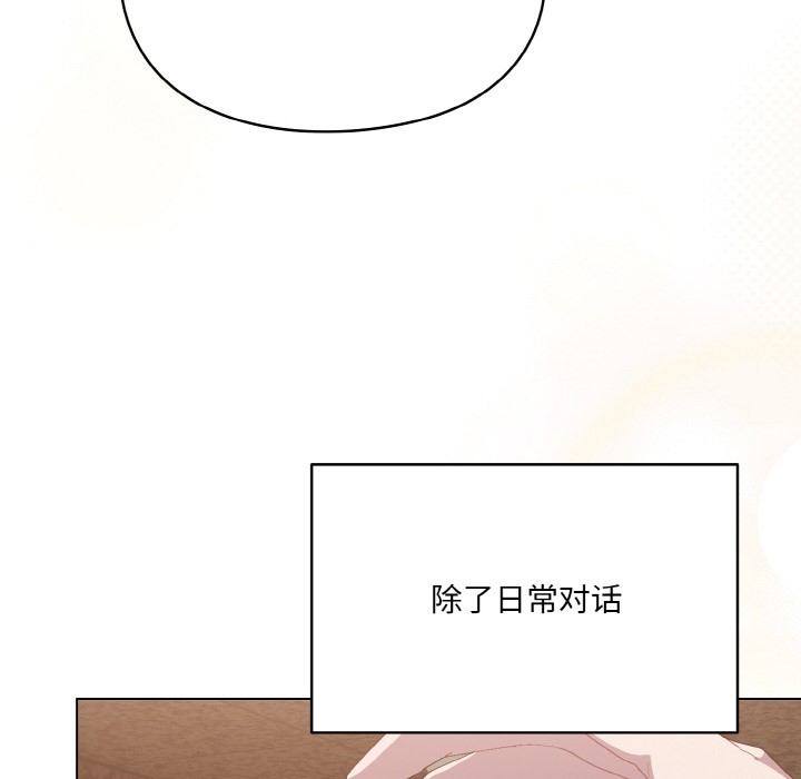 喵來的戀愛第1話