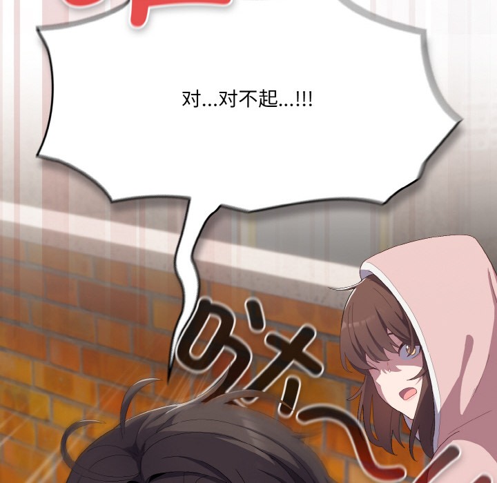 喵来的恋爱第1话