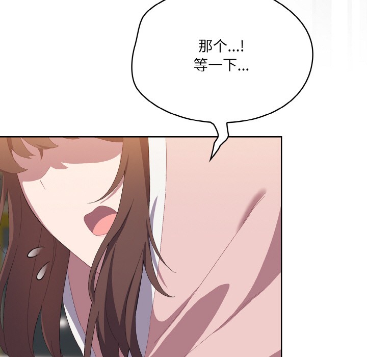 喵来的恋爱第1话