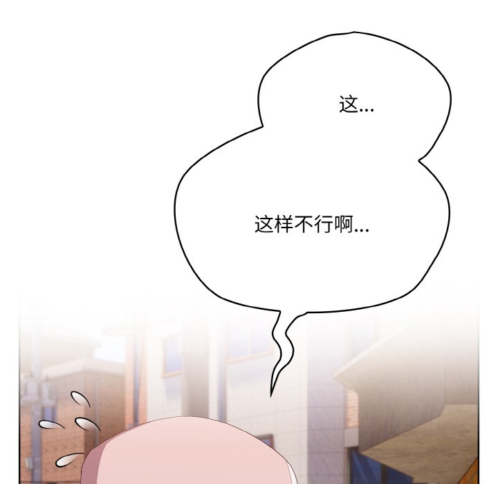 喵来的恋爱第1話