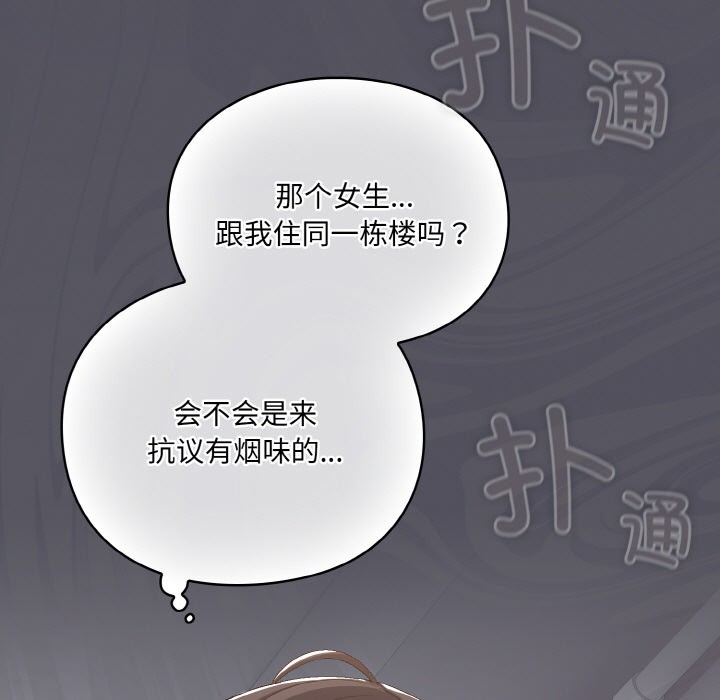 喵来的恋爱第1话