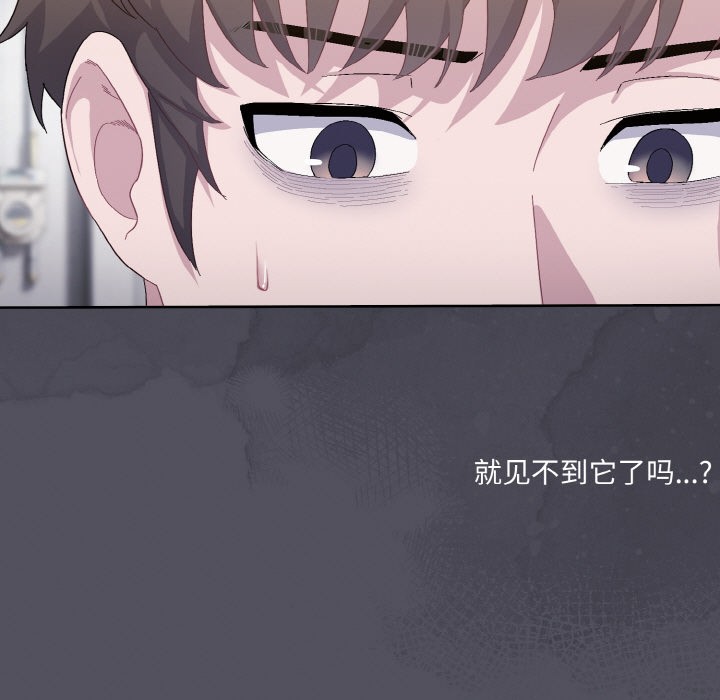 喵来的恋爱第1話