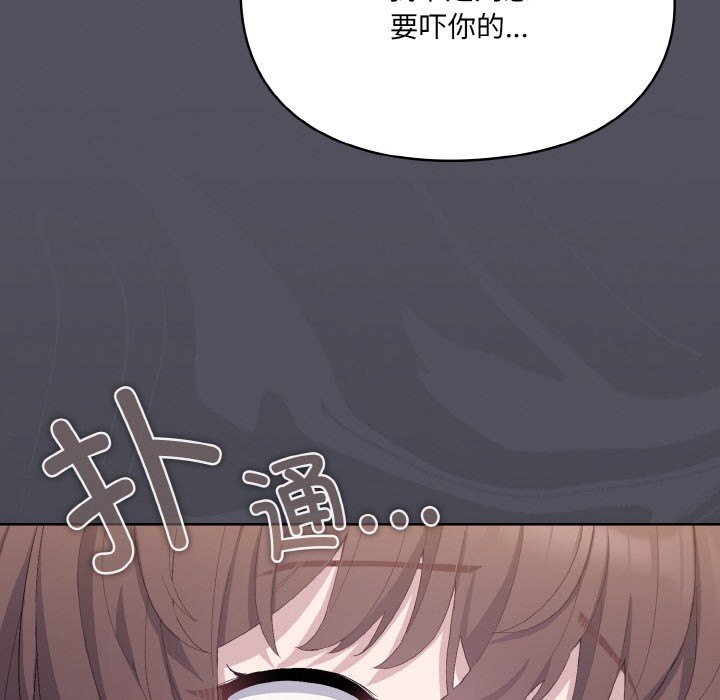 喵来的恋爱第1話