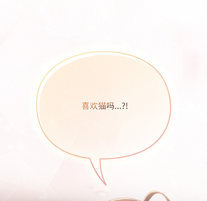 喵來的戀愛第1話