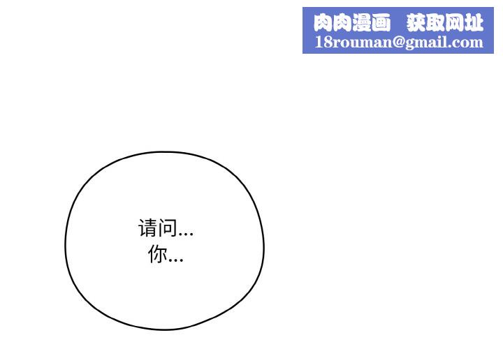 喵来的恋爱第2話