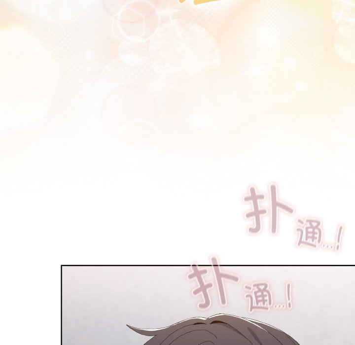 喵来的恋爱第2话