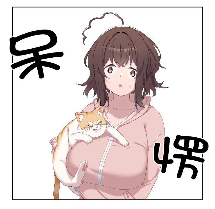 喵来的恋爱第2话