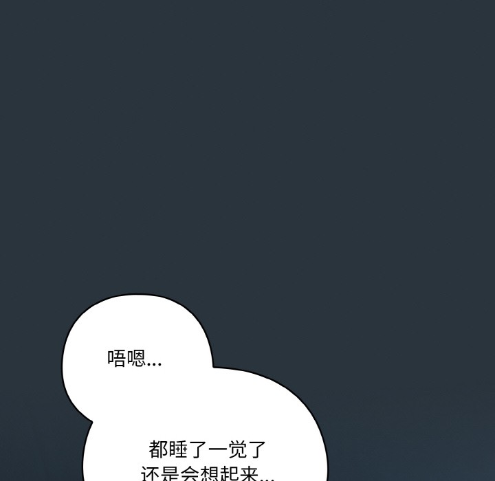 喵来的恋爱第2話