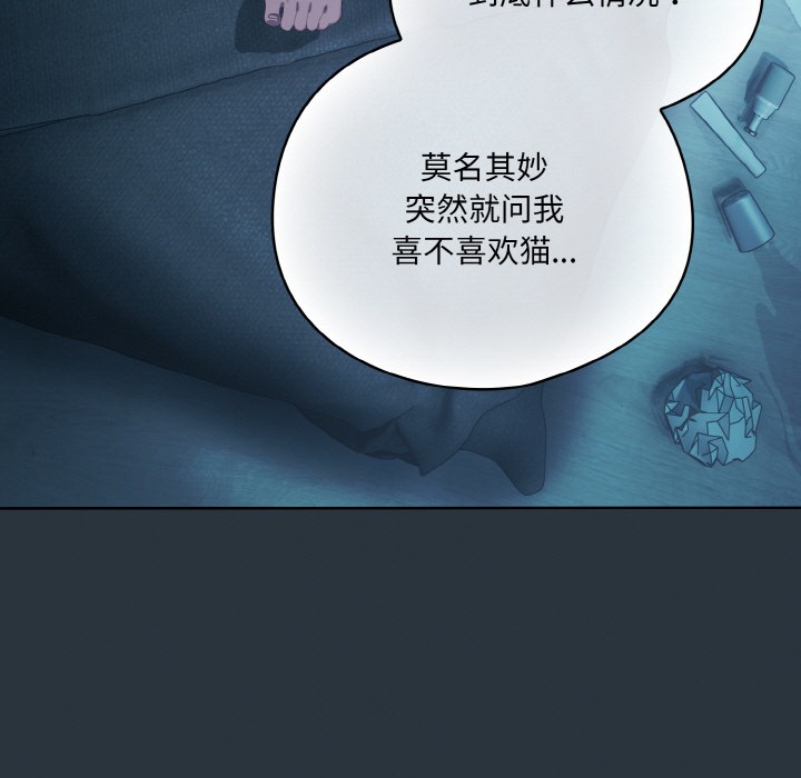 喵来的恋爱第2話