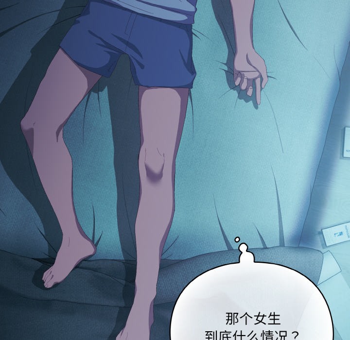 喵来的恋爱第2話