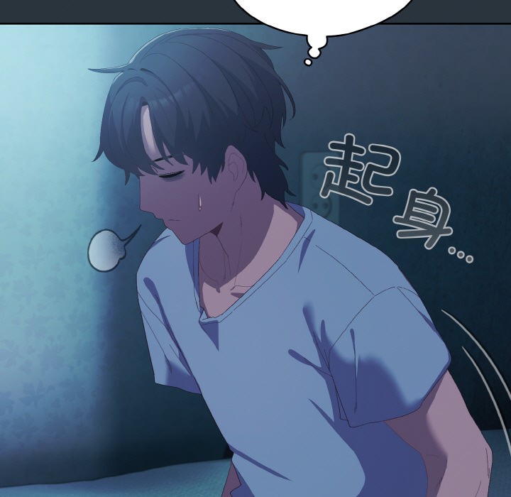 喵来的恋爱第2話