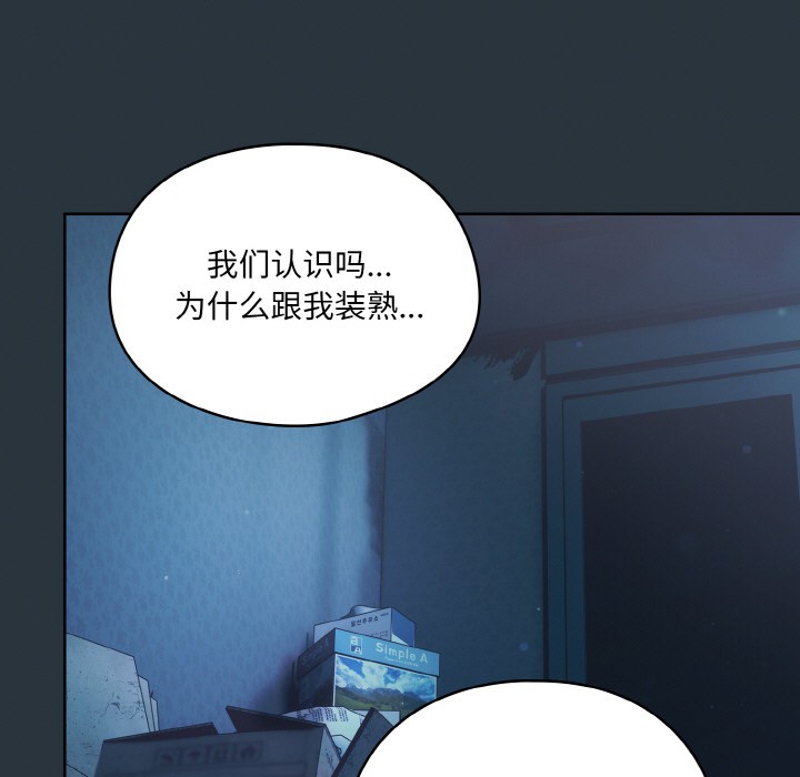 喵来的恋爱第2話