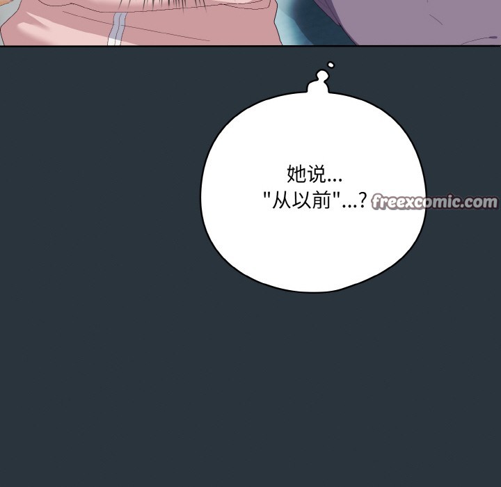 喵来的恋爱第2話