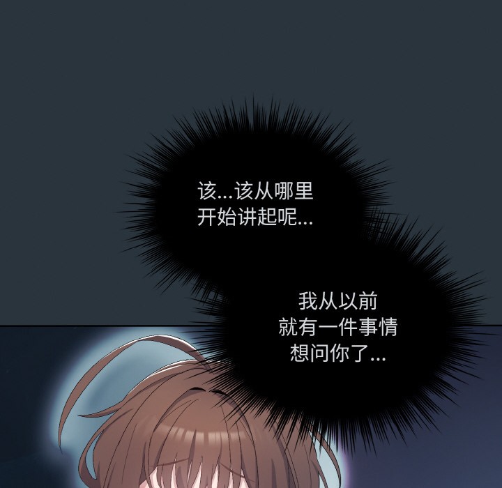 喵来的恋爱第2話