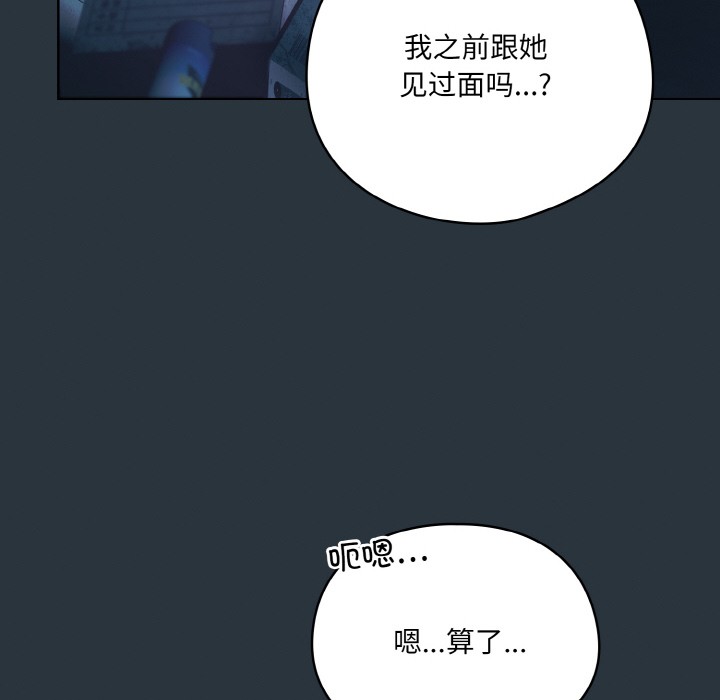 喵来的恋爱第2話