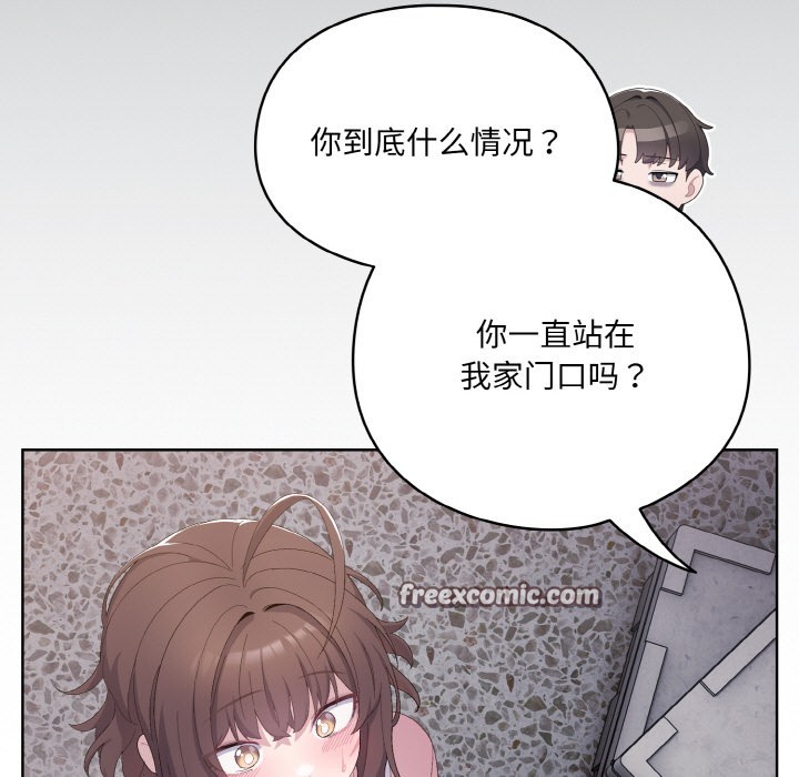 喵来的恋爱第2話