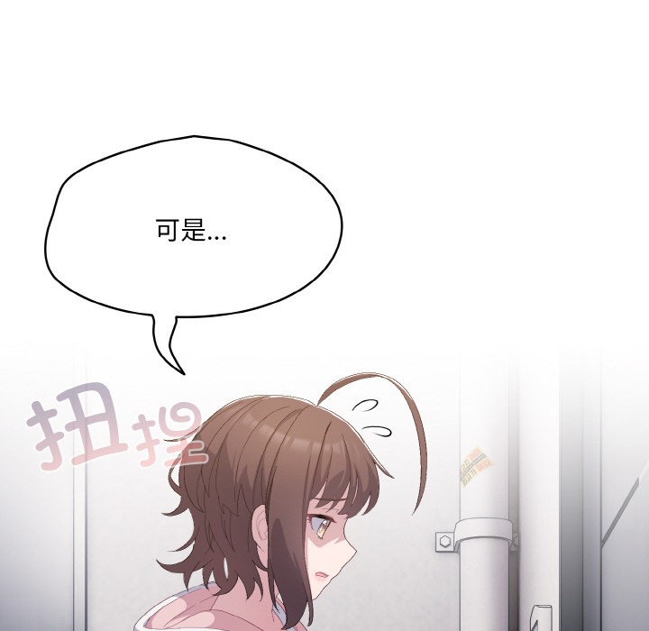 喵来的恋爱第2話