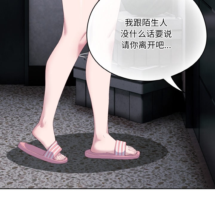 喵来的恋爱第2話