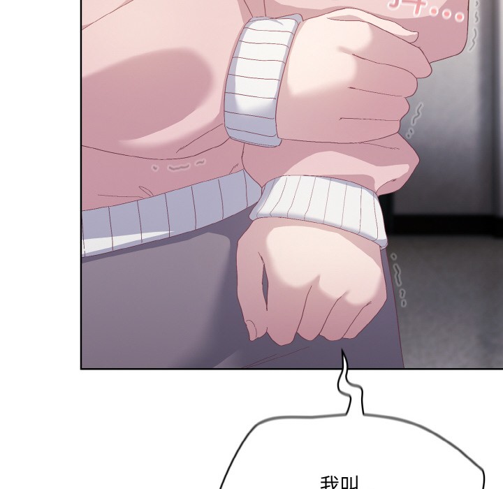 喵来的恋爱第2话